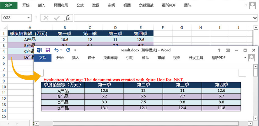 Word .NET庫(kù)組件Spire.Doc系列教程： 在Word中導(dǎo)入Excel表格