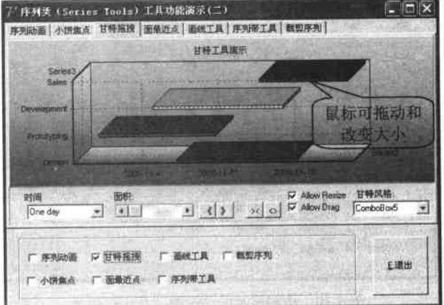 甘特圖拖拽工具運(yùn)行效果